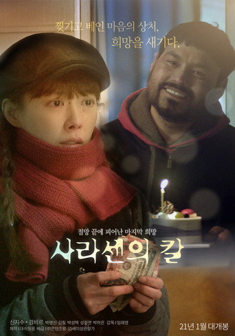 Sword of Sarasen movie poster
