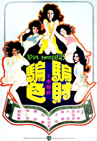Love Swindler movie poster