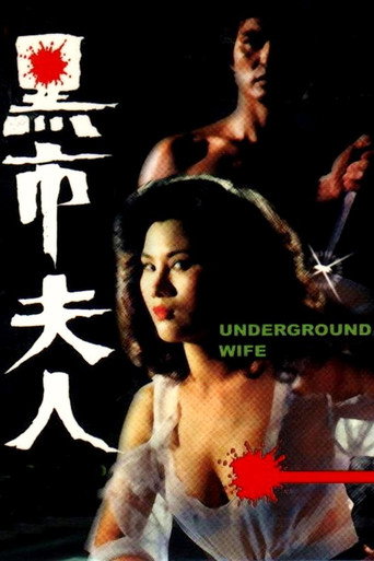 Underground Wife movie poster