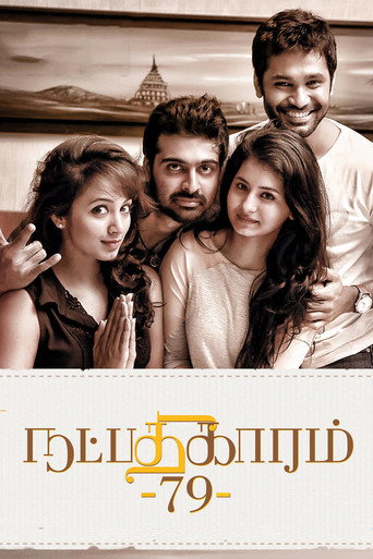 Natpadhigaram 79 movie poster
