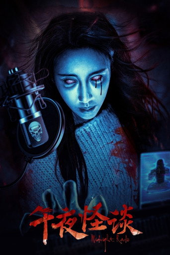 Midnight Radio movie poster