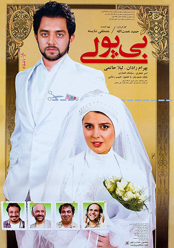 Poverty movie poster