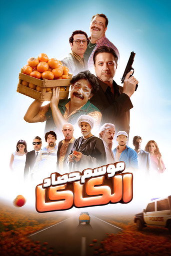 Kaka harvest season movie poster