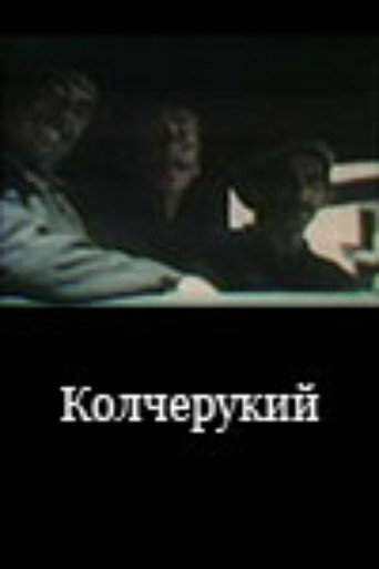 Kolcherukiy movie poster
