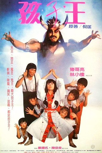 King of the Children movie poster