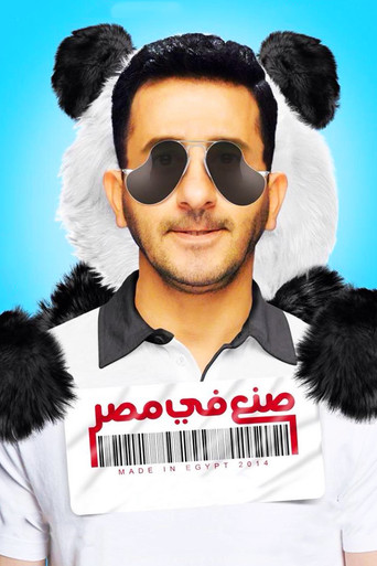 Made in Egypt movie poster