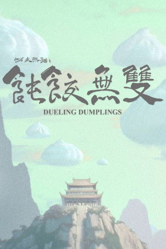 Dueling Dumplings movie poster