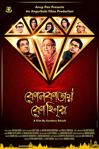 Kolkatay Kohinoor movie poster