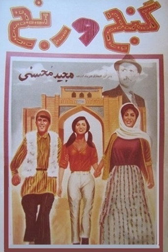 Treasure and Toil movie poster