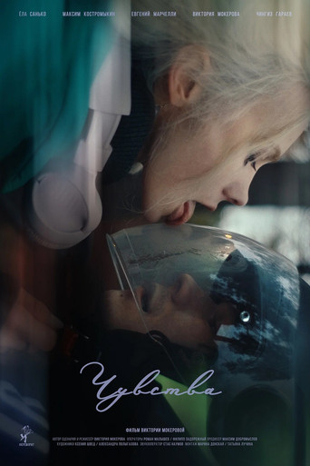 Feelings movie poster