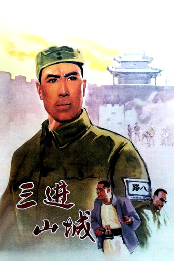 Express Train movie poster
