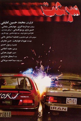 Speed movie poster
