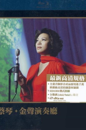 蔡琴：金聲演奏廳 movie poster