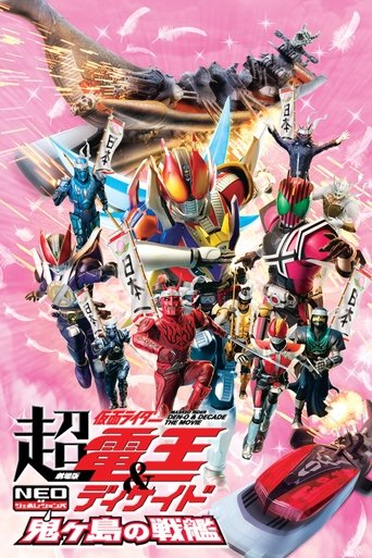 Super Kamen Rider Den-O & Decade NEO Generations: The Onigashima Warship movie poster