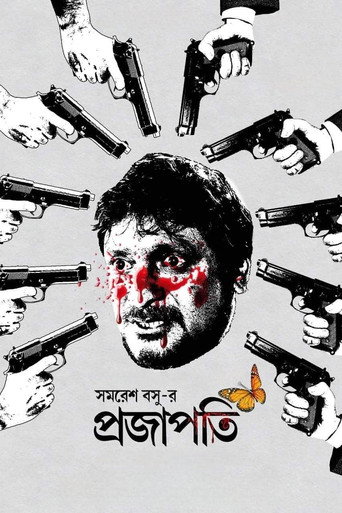 Projapoti movie poster