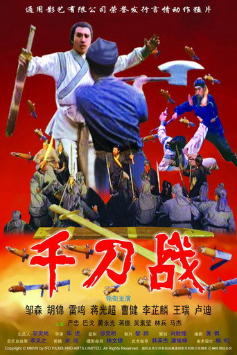 "Golden Sand" Sword movie poster