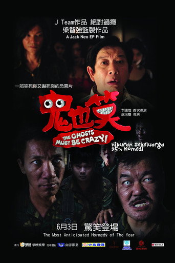 The Ghosts Must Be Crazy movie poster