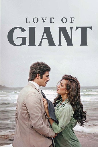 Love of Giant movie poster