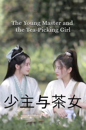 The Young Master and the Tea-Picking Girl movie poster