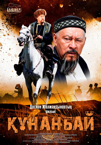 Kunanbai movie poster