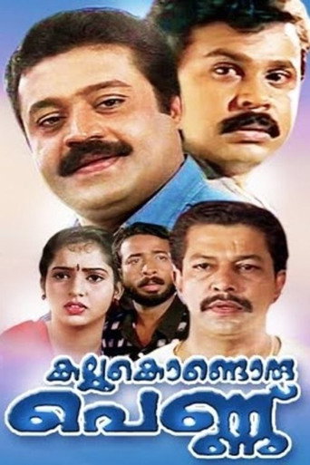 Kallukondoru Pennu movie poster