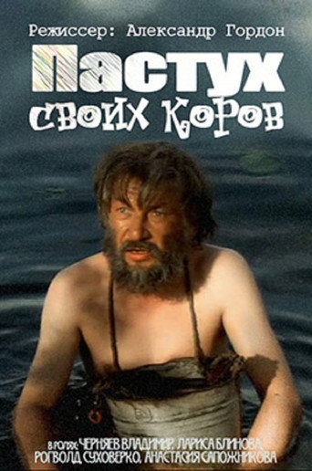 The Shepherd of His Cows movie poster