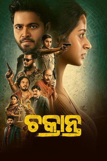Chakranta movie poster