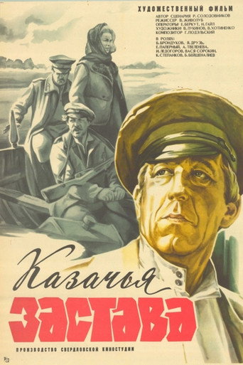 Cossack Outpost movie poster