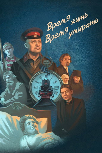 Time to Live, Time to Die movie poster