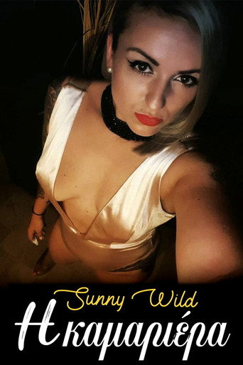 Sunny Wild η Καμαριέρα movie poster