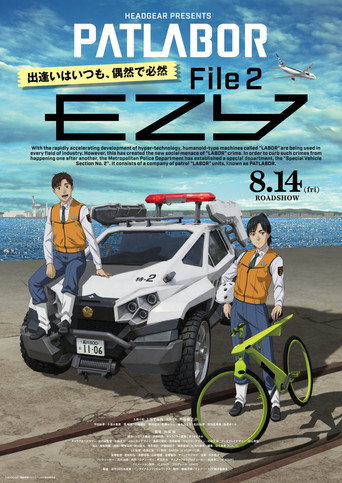 Patlabor EZY File 2 movie poster
