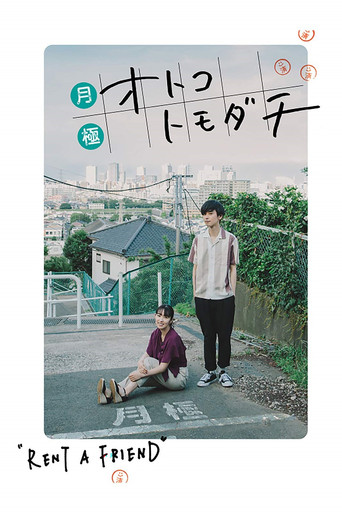Rent a Friend movie poster