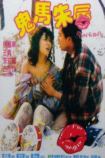 Merry Go Round movie poster