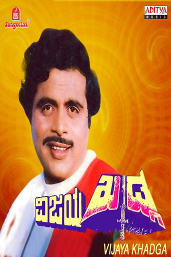Vijaya Khadga movie poster