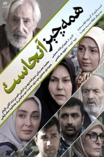 همه چیز آنجاست movie poster