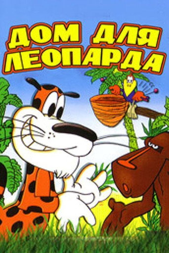 A Home for the Leopard movie poster