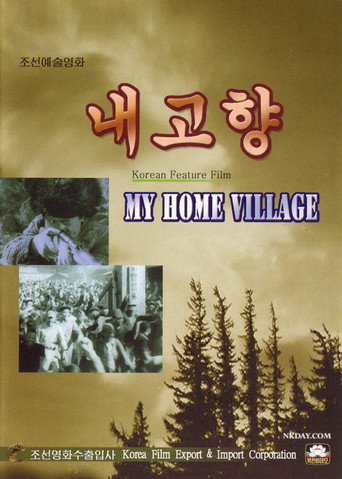 My Home Village movie poster