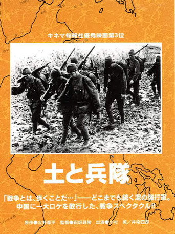 Mud and Soldiers movie poster