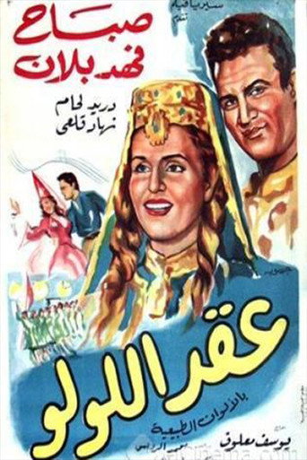 The Pearl Necklace movie poster