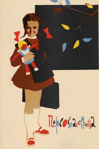 First-Year Student movie poster
