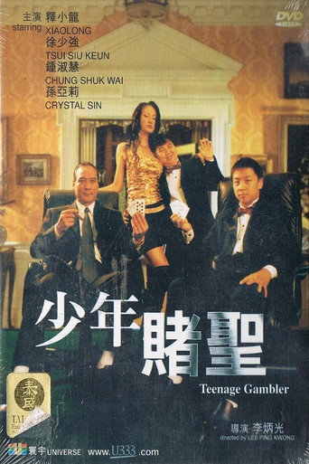 Teenage Gambler movie poster