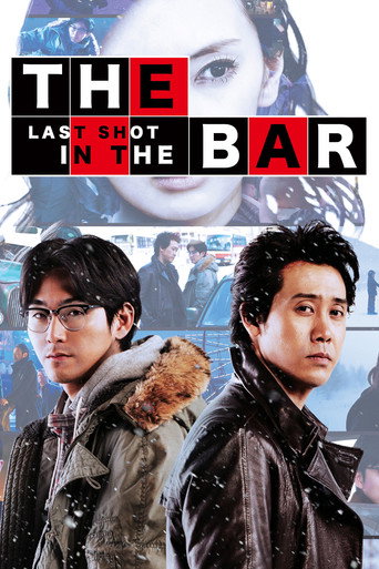 The Last Shot in the Bar movie poster