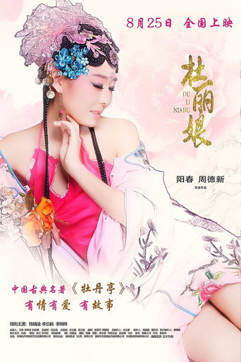 Du Liniang movie poster