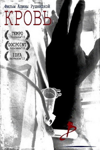 Blood movie poster