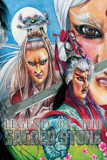 Legend of the Sacred Stone movie poster