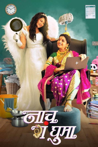 Naach Ga Ghuma movie poster