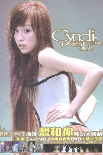 王心凌Cyndi No.1庆功演唱会 movie poster