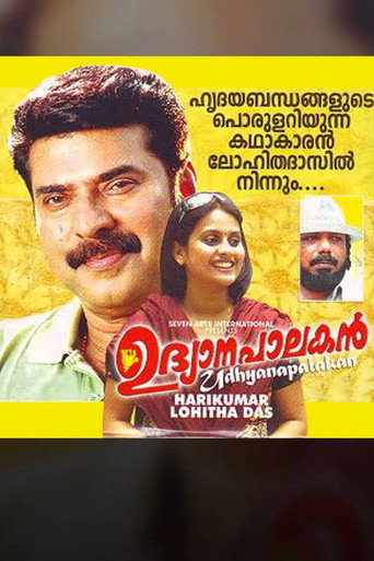 Udhyanapalakan movie poster