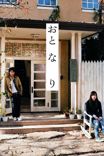 Romantic Prelude movie poster
