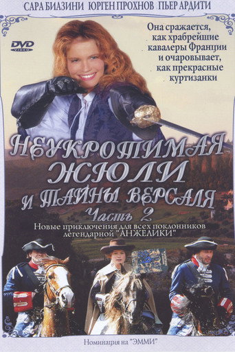 Julie, chevalier de Maupin movie poster